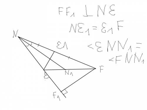 Постройте тупоугольный треугольник fen. угол e тупой,провести ff1-высота,ee1-медиана,nn1-биссектриса