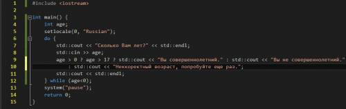 Напишите на языке c++! 1) пользователь отвечает на вопрос программы: «сколько вам лет» (0 стоит учес