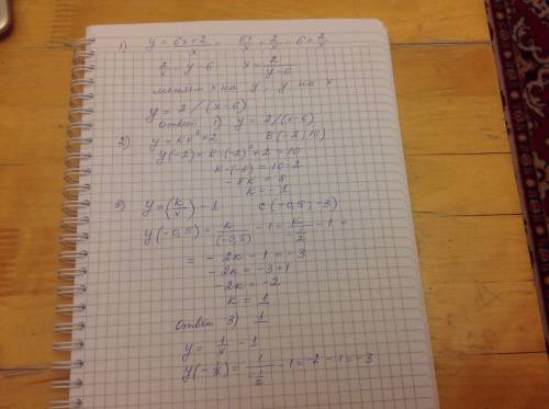 1)найдите функцию, обратной функции y=6x+2/x варианты ответов 1)y=2/x-6 2)y=4/x-6 3)y=2/x+6 4)y=4/x+