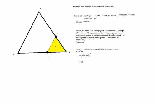 Площина а перетинає сторону ac трикутника abc в точці k, а сторону cb в точці l. відомо, що ck: ak=2