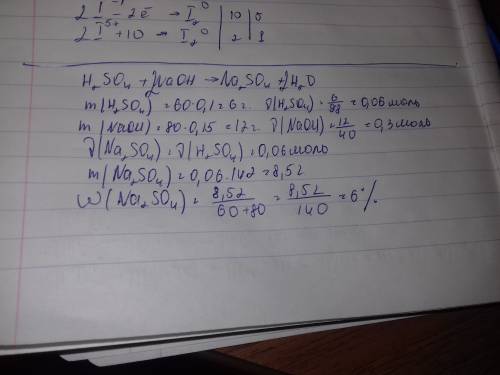 Масса раствора h2so4 равна 60 г, массовая доля h2so4 10% масса раствора naoh 80 г, а массовая доля n