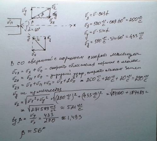 Молекула летит со скоростью 500 м/с и ударяется о поршень, движущийся навстречу ей. скорость молекул