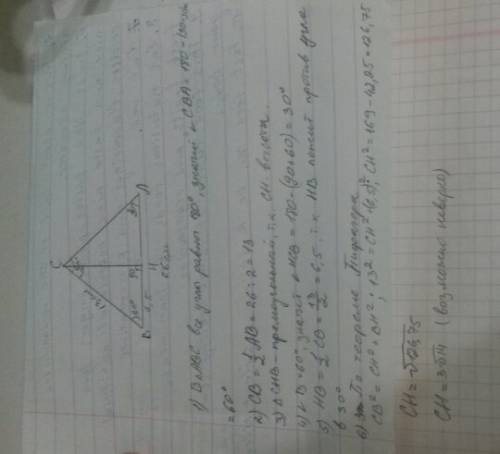 1.в треуг.abc угол с 90 градусов,ch-высота,угол а равен 30 градусов,ab=26.найдите сн 2.в треуг.авс у