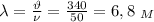 \lambda = \frac{\vartheta}{\nu } = \frac{340}{50}= 6,8 \ _M