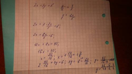 Решите систему уравнений методом подстановки2 x+3y=6 y/2=x/5