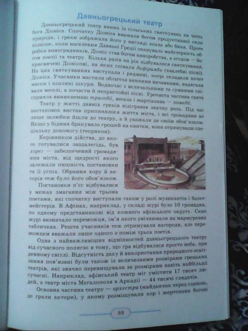 Твір мініатюра на тему особливості театральних вистав у давній греції