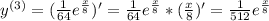 y^{(3)}=(\frac{1}{64} e^{ \frac{x}{8}})'=\frac{1}{64} e^{ \frac{x}{8}}*(\frac{x}{8})'=\frac{1}{512} e^{ \frac{x}{8}}