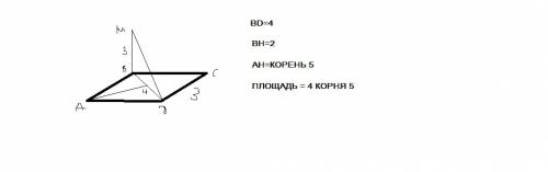 Отрезок mb=3см,перпендикулярен плоскости ромба abcd,сторона которого равна 3см.зная ,что md =5см,сде