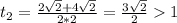 t_2=\frac{2\sqrt{2}+4\sqrt{2}}{2*2}=\frac{3\sqrt{2}}{2}1