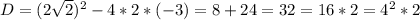 D=(2\sqrt{2})^2-4*2*(-3)=8+24=32=16*2=4^2*2