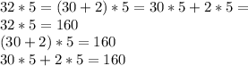 32*5= (30+2)*5=30*5+2*5= \\ 32*5=160 \\ (30+2)*5=160 \\ 30*5+2*5=160