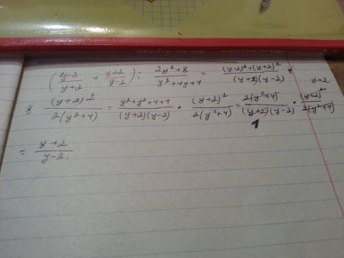 (y-2/y+2 + y+2/y-2) : 2y^2+8/y^2+4y+4