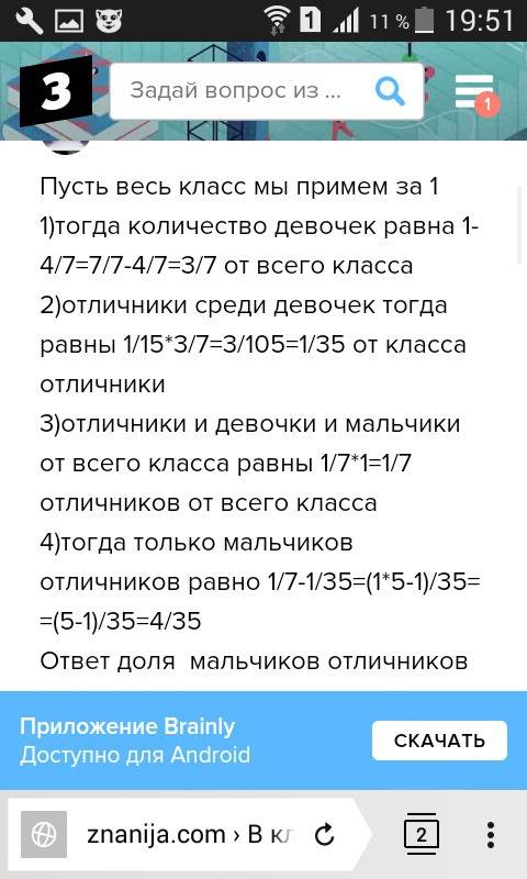 В6 классе 35 уч.4,7от числа всех учеников мальчики.ск девочек учится в этом классе?