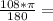 \frac{108*\pi}{180}=