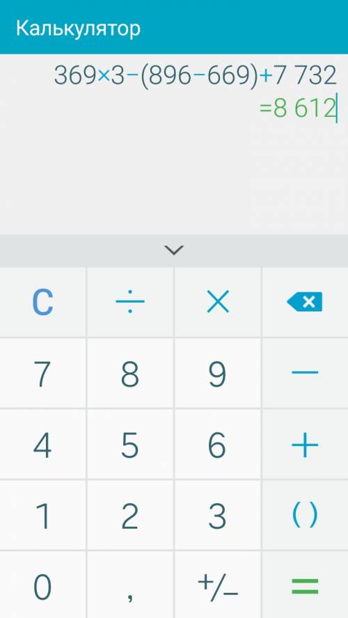369 умножить 3-(896-669)+7432= ответ на пример