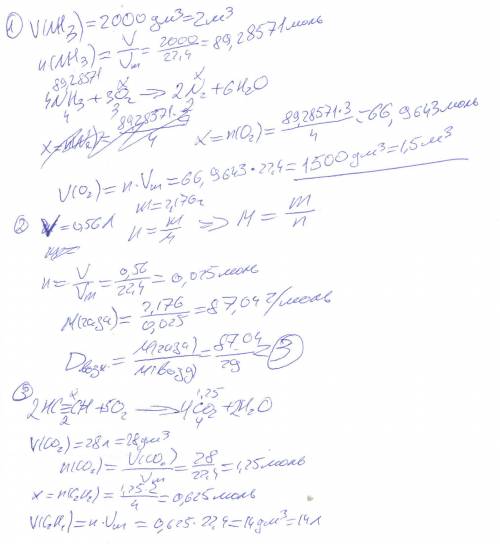 Объясните,,как решать. 1. вычислите объем кислорода,необходимый для сжигания 2м^3 аммиака по уравнен