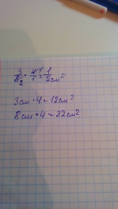 Найдите площадь квадрата со стороной 3/8 см решите нужно.