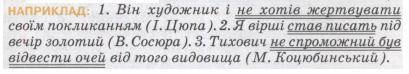 Іть будьласка, нужно скласть 4 речення із складним присудком