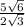 \frac{5 \sqrt{6} }{2 \sqrt{3} }