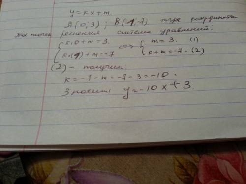 Найдите значение k и m если известно что график линейной y=kx+m если известно что график линейной фу