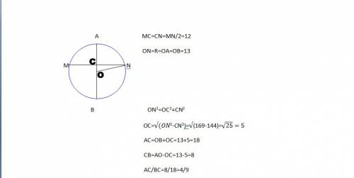 Диаметр ав окружности с центром о радиус которой 13 см перпендикулярен хорде mn длиной 24 см и перес
