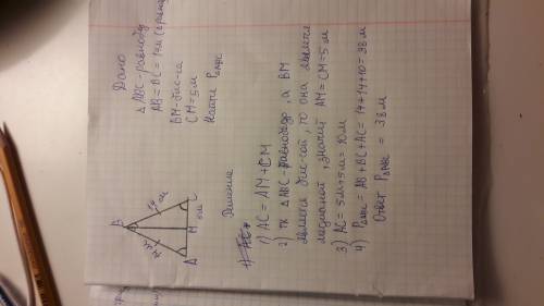 Вравнобедренного треугольника abc основание ac, ab= 14м. проведена биссектриса bmk к основанию ac. н