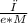 \frac{σ}{e*M}