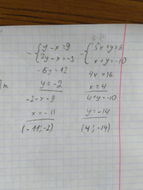 Решите систему уравнений: у-х=9 7у-х=-3 2система 5х+у=6 х+у=-10 методом сложения