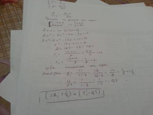 Найдите координаты точек пересечения графиков функций y=x/x-3 и y=3x-4/2x