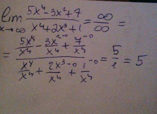 Lim(5x^4-3x^2+7)/x^4+2x^3+1 при x стремится к бесконечности