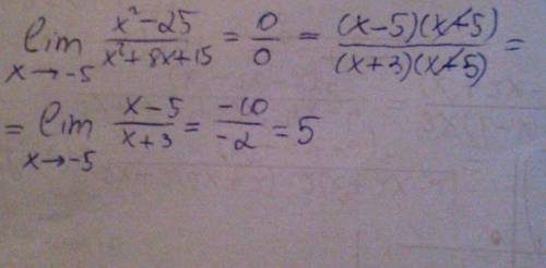 Если limстремится к -5 х в квадрате-25/х в квадрате+8х+15