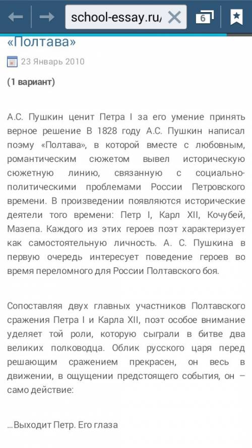 Напишите небольшое сочинение на тему: образ петра 1 и карла 12 в стихотворении полтава.