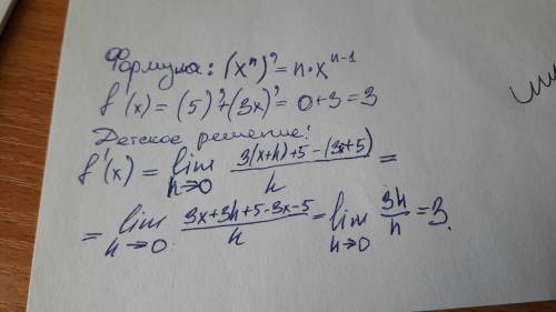 Найти производную функций f(x)=5+3x с решении желательно на лтсточке