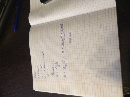 Автомобиль начал двигаться с постоянным ускорением 0,2м/с в квадрате. за какое время достигнет скоро