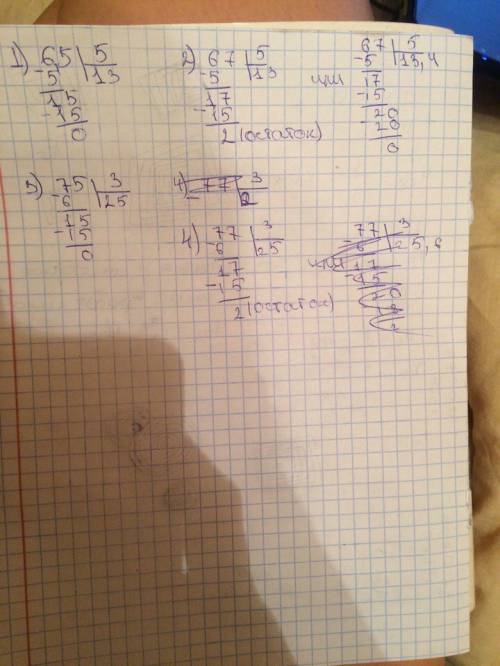 Выполни деление используя запись столбиком 65: 5; 67: 5; 75: 3; 77: 3 можете не писать каракуль прос