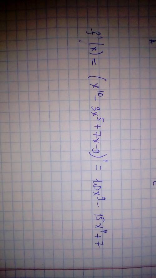 Найти производную f*штрих*(х)=(х^10-3x^5+7x-9) *штрих*