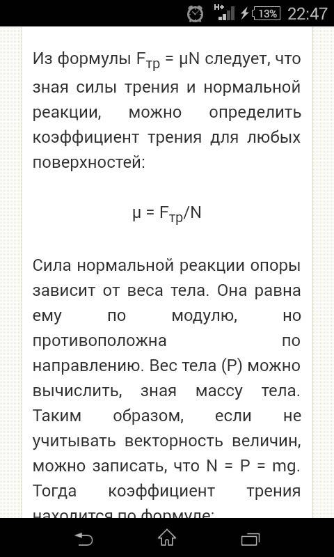 По горизонтальной плоскости движется брусок массой m = 5 кг. коэффициент трения между бруском и пове