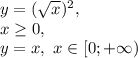 y=(\sqrt{x})^2, \\ x \geq 0, \\ y=x,\ x\in[0;+\infty)