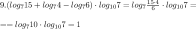 9. (log_{7}15+log_{7}4-log_{7}6)\cdot log_{10}7= log_{7} \frac{15\cdot 4}{6}\cdot log_{10}7= \\ \\ ==log_{7}10\cdot log_{10}7= 1