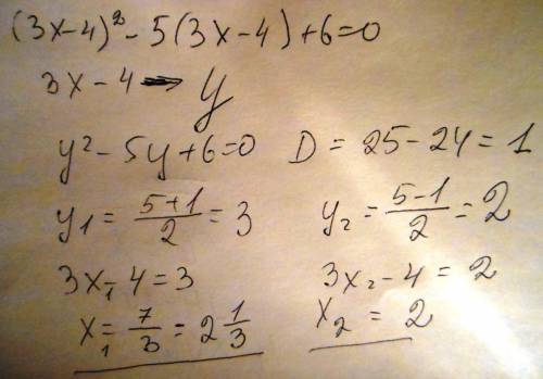 Найдите корни уравнения: (3x-4)²-5(3x-4)+6=0