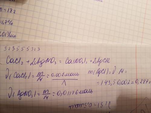 Определите массу agcl образующейся при взаимодействии 0,22 грамм cacl2 и 2 грамм agno3