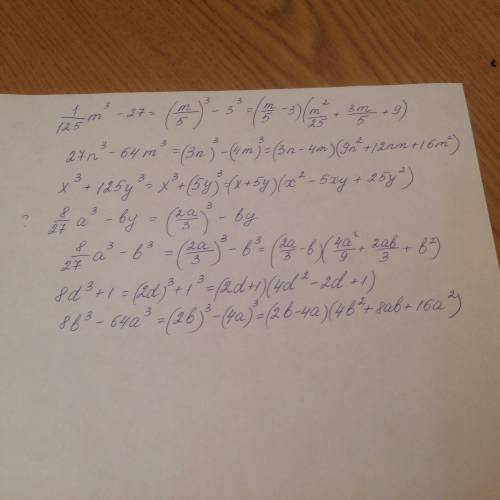 ^- степень. запишите решение. 1. 1 m^3 - 27 = 125 27n^3 - 64m^3= x^3+125y^3= 8 a^3 - by= 27 8d^3 + 1