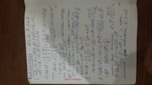 Даны векторы: a=(1; 2) и b=(-2; 3) найдите значение выражения: 1.)2a×b 2.)a×(-3b) /2 a)×(-1/3 b) 4.)