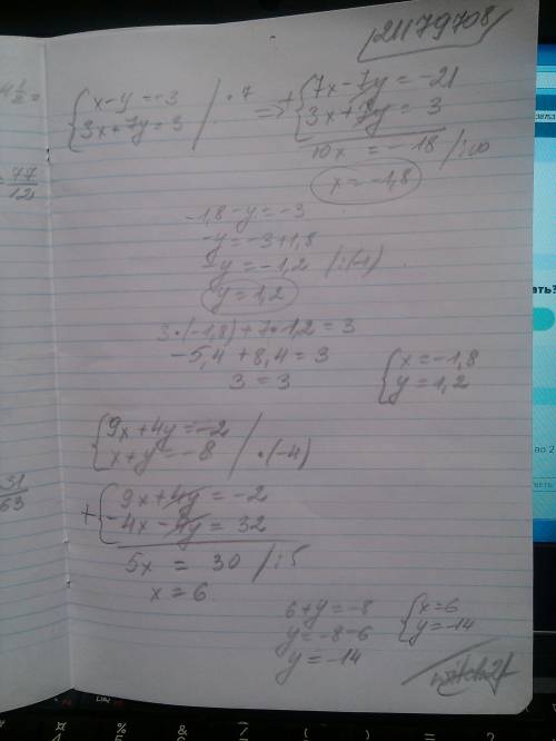 Решите систему уравнений методом сложения в) x-y=-3 и 3x+7y=3 г)9x+4y=-2 и x+y=-8