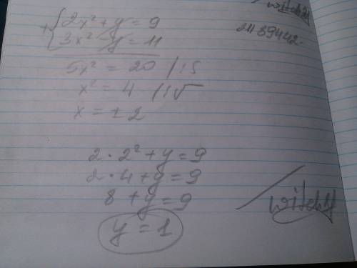 Решите систему уравнений {2x^2+y=9} {3x^2-y=11} нужно.