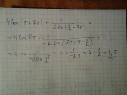 Найдите значение выражения 4cos(pi+альфа )+1/2sin(pi/2-альфа) если альфа=7pi 1)-4,5; 2)3,5; 3)4,5; 4