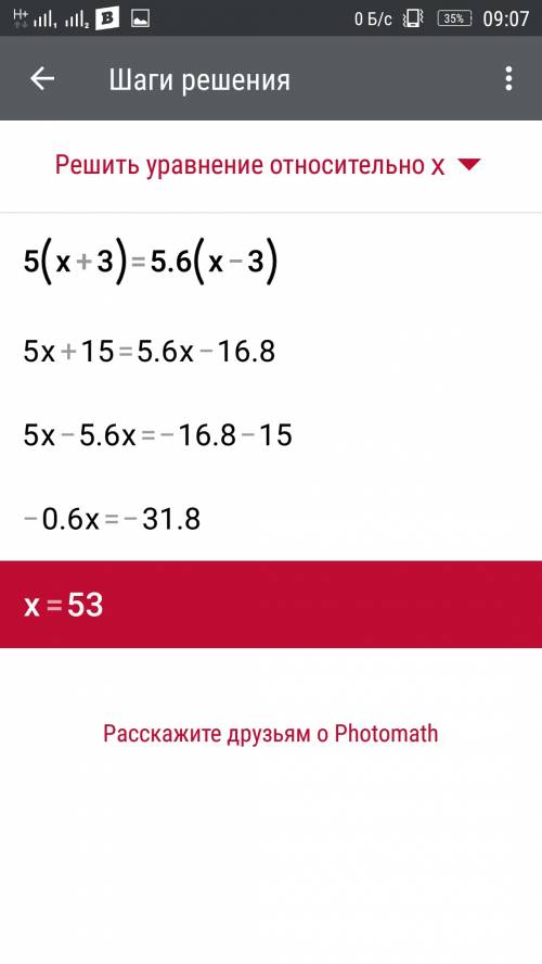 Как решать линейные уравнения? пример 5(x+3)=5.6(x-3).