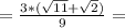 =\frac{3*(\sqrt{11}+\sqrt{2})}{9}=