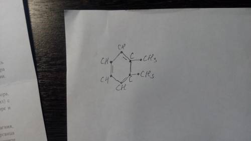 Структурная формула 1,2 деметил бензола