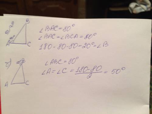 Один из смежных углов равнобедренного треугольника 1) 116°; 2) 100°. найдите углы треугольника. расс